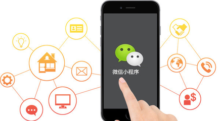 微信小程序如何赋能各行业企业商家？