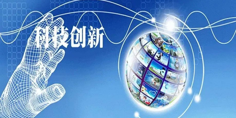 我省六部门联合推动科技成果转化“三项改革”试点落地见效