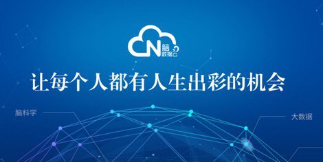 田域脑数据云 为“十四五”规划脑科学发展赋能的智慧租赁服务