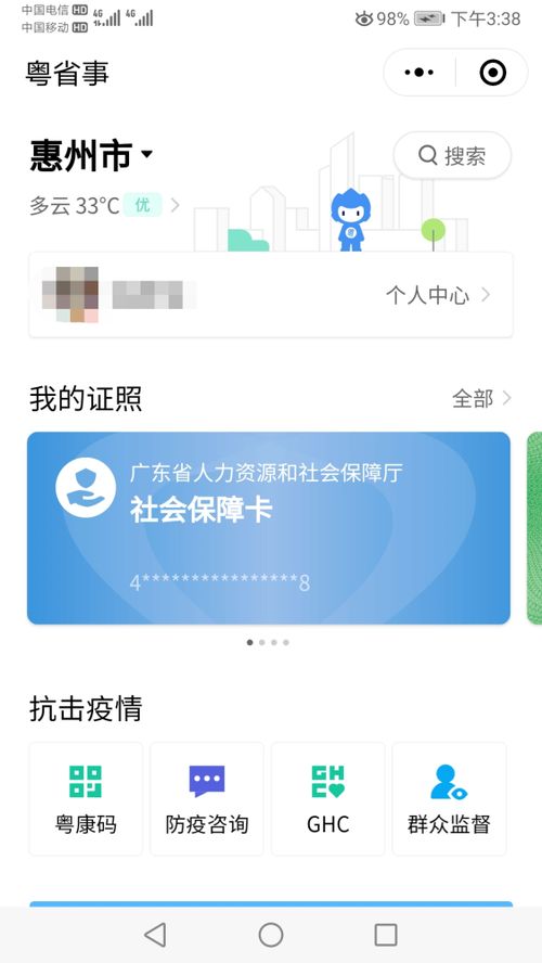 县政务服务数据管理局加快电子证照推广应用，提升政务服务便利化水平